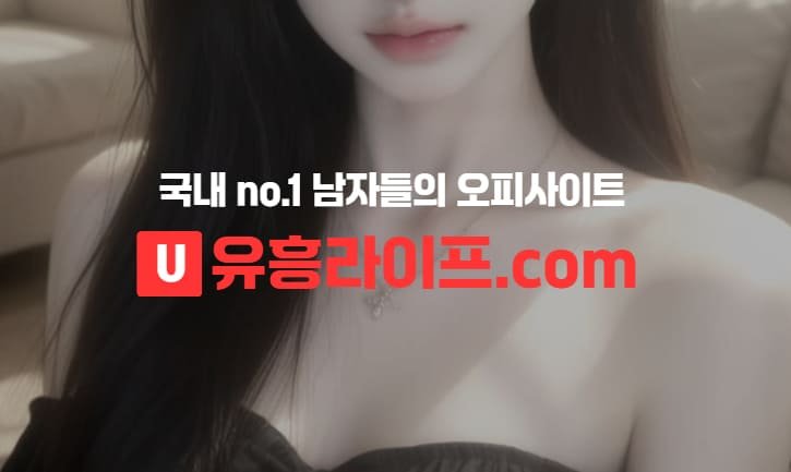 안마 내부 이미지