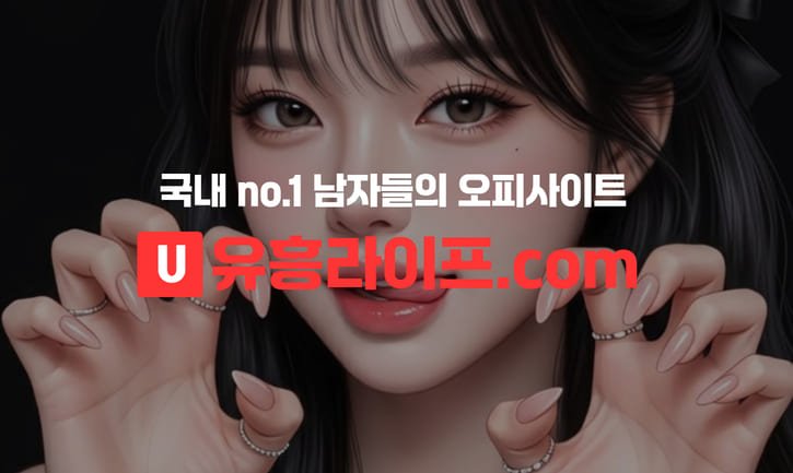 안전 이용 수칙