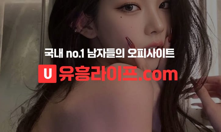 오피사이트 안전 이용 수칙2