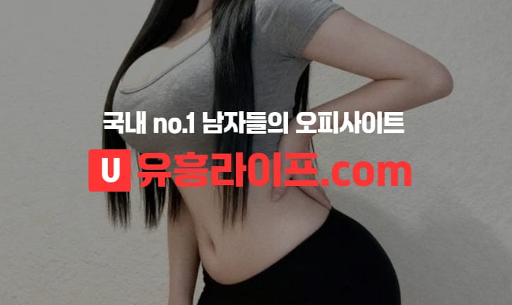 출장마사지 주의사항
