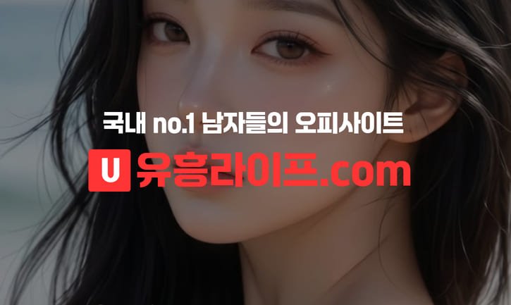 클럽