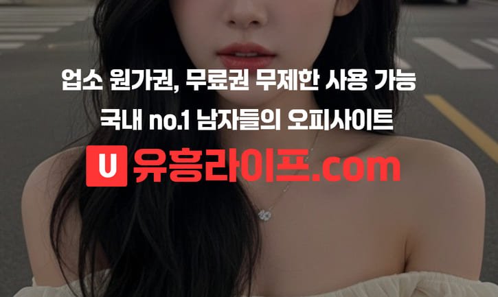 홈타이 주의사항